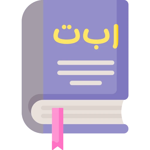 روايات عربي