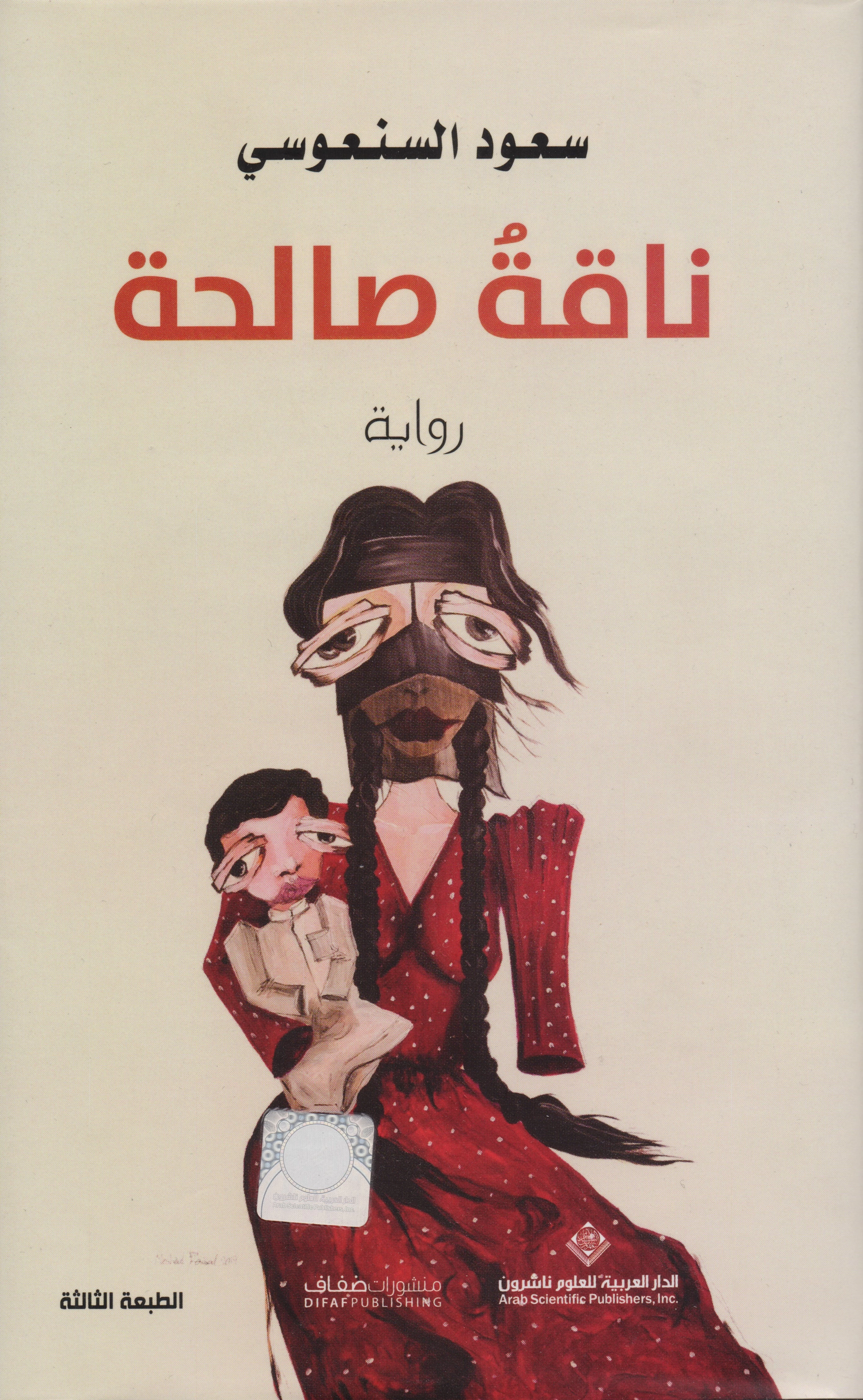 منتج