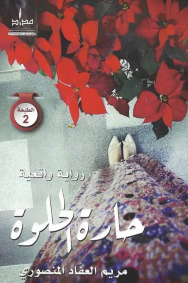 منتج