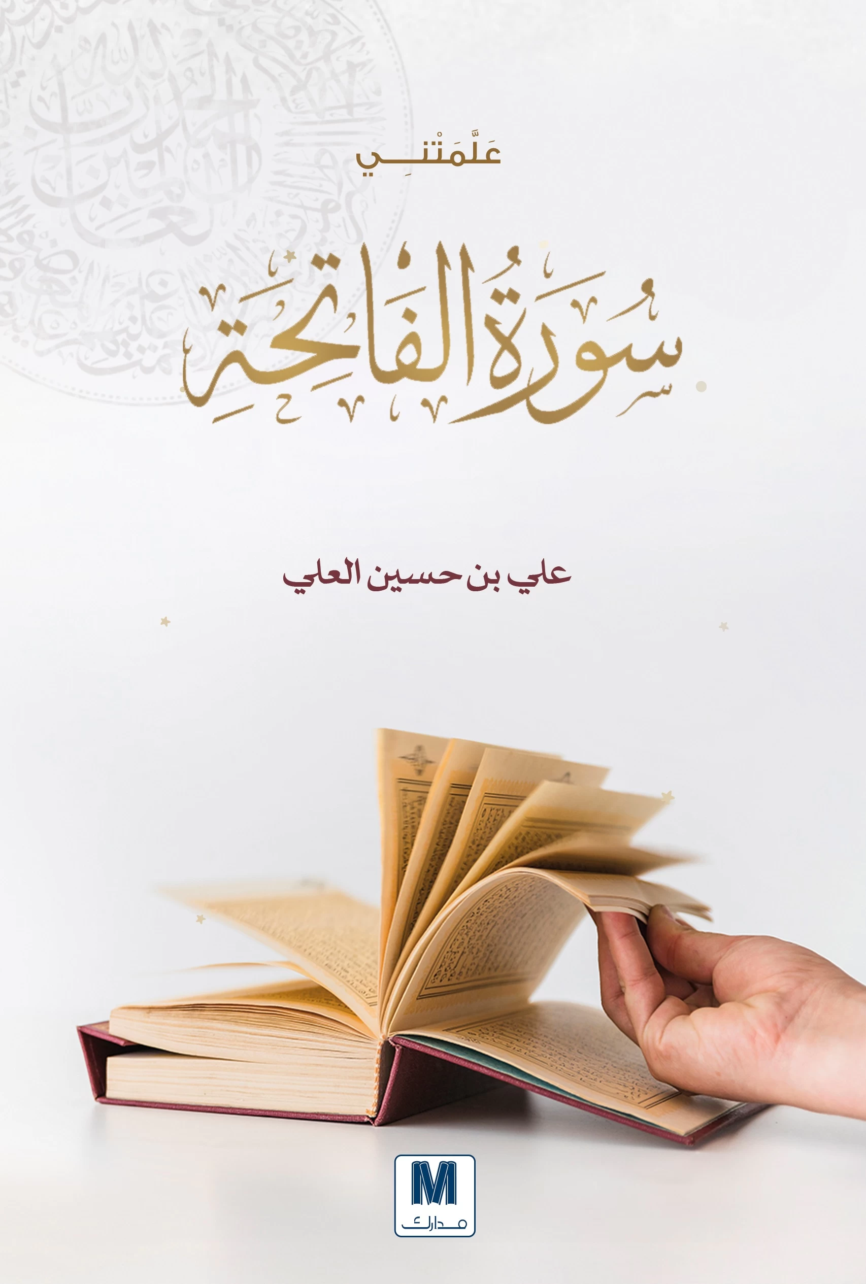 منتج