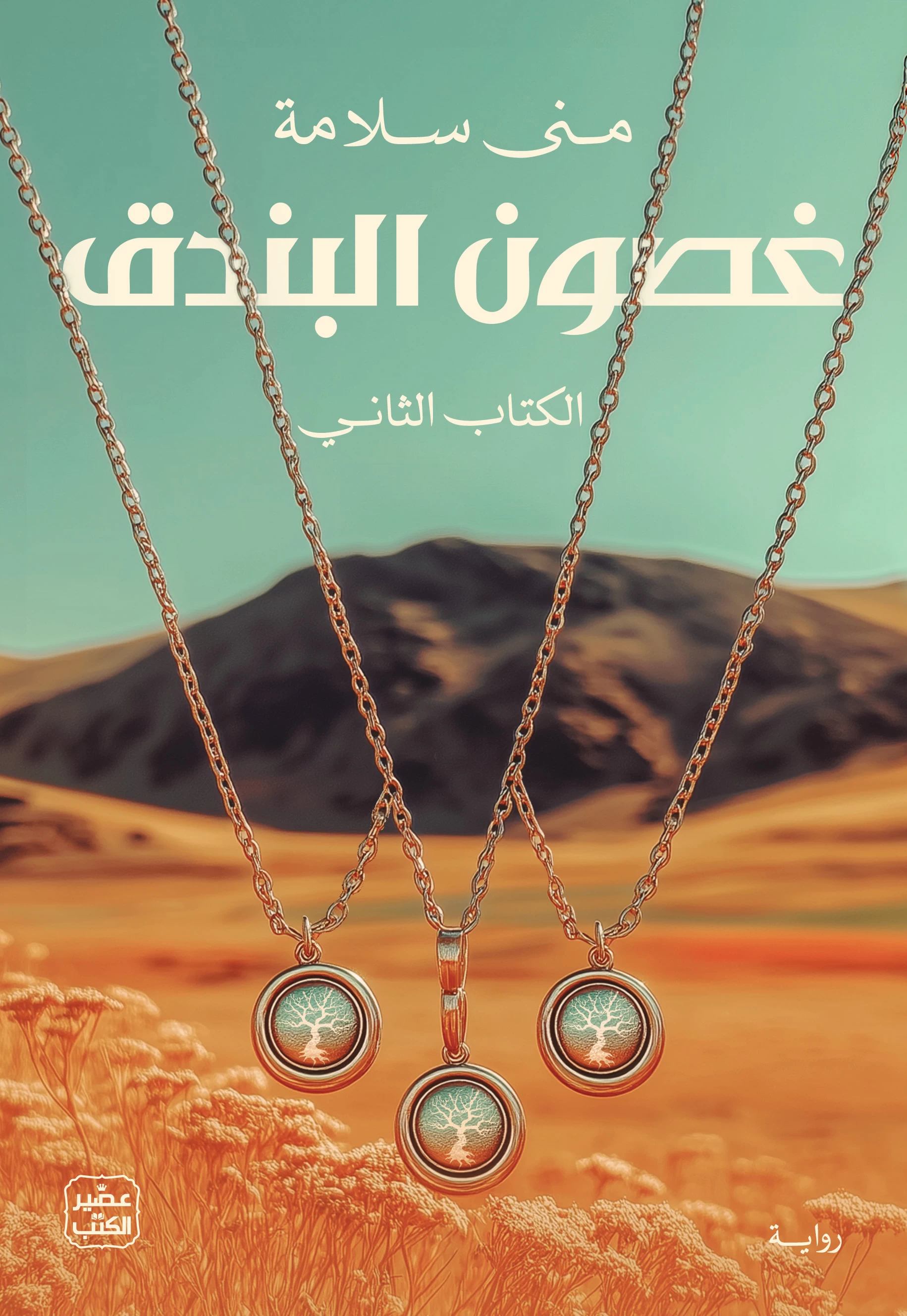 منتج
