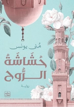 منتج