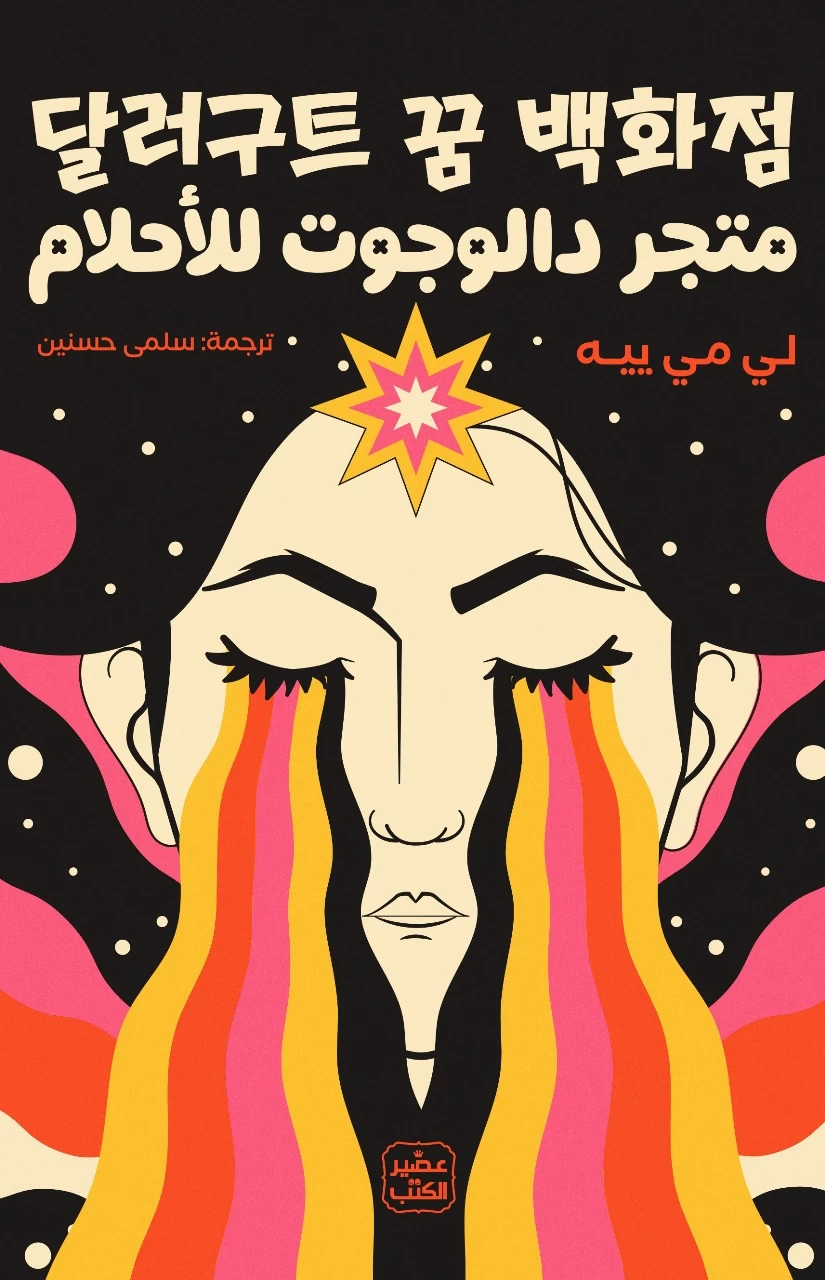 منتج