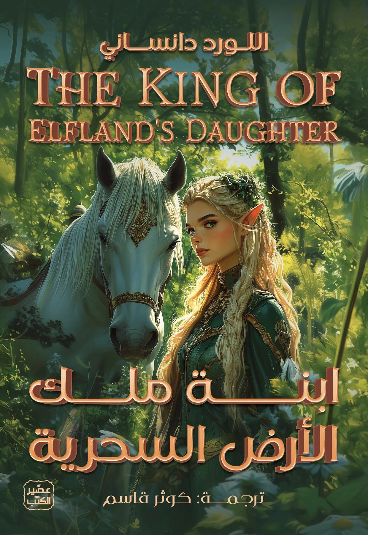منتج