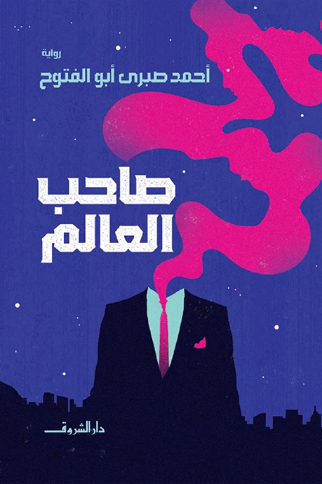منتج