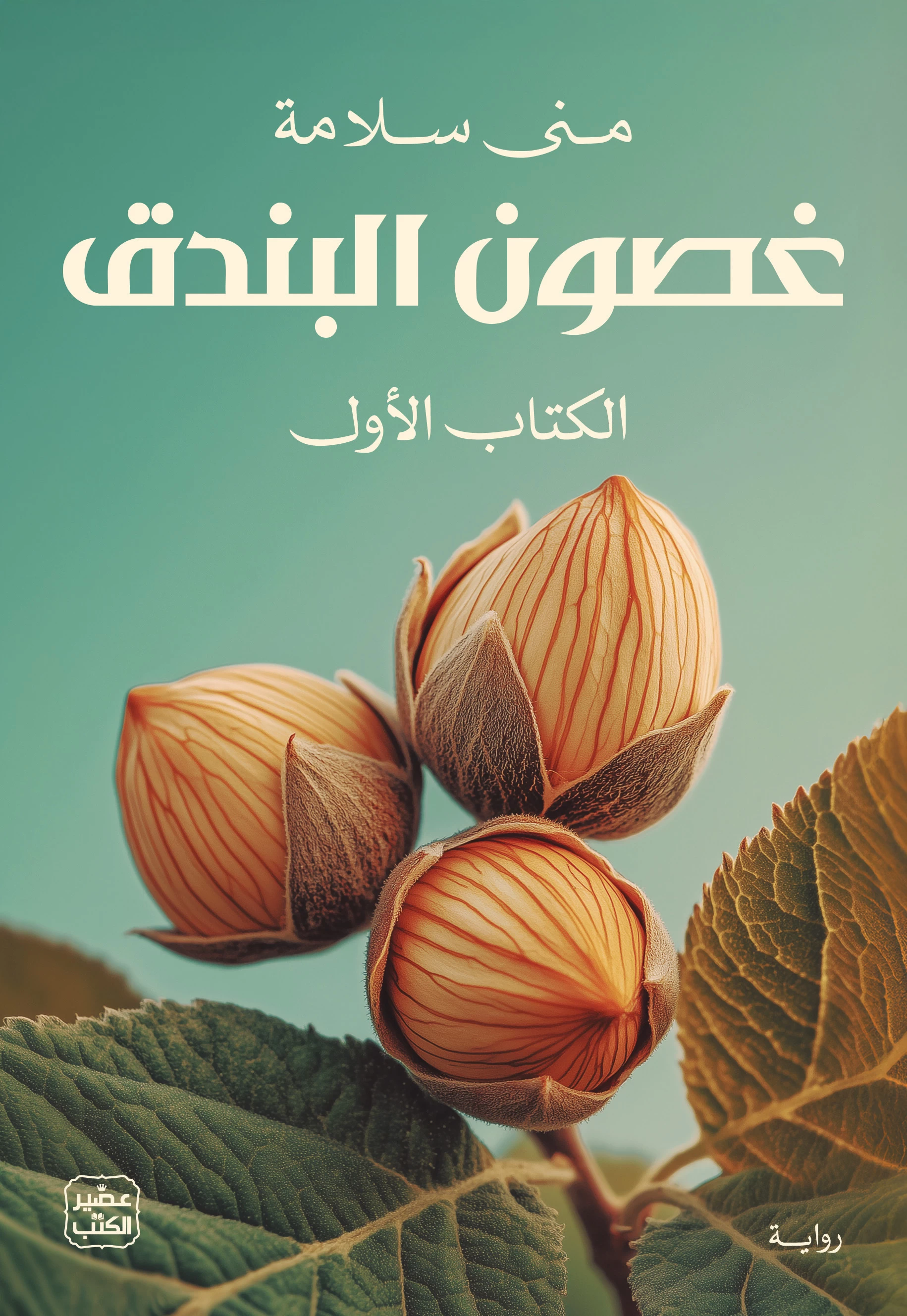 منتج