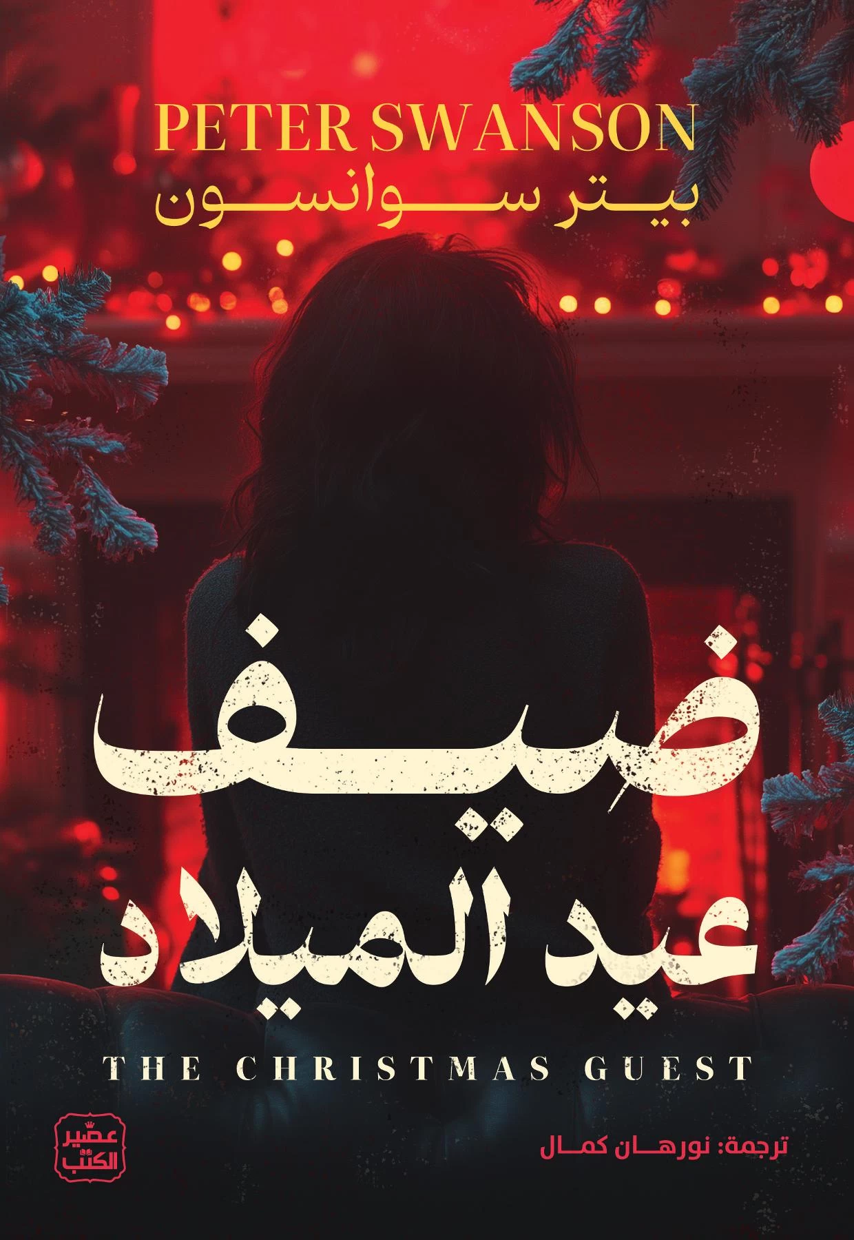 منتج