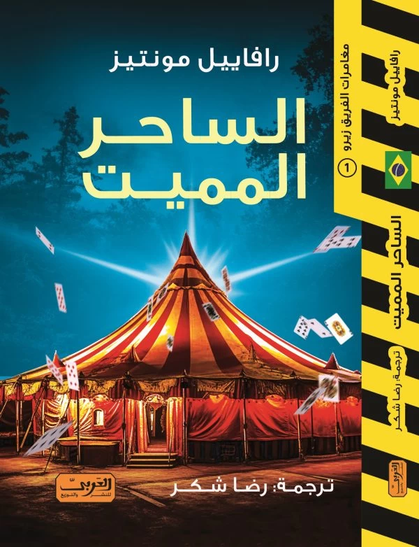 منتج