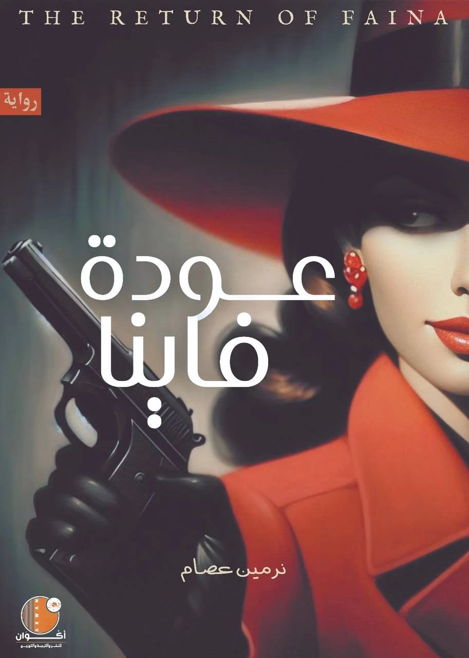 منتج