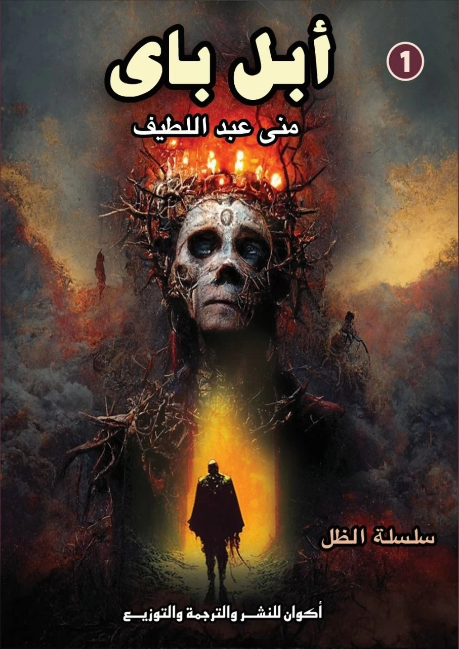 منتج