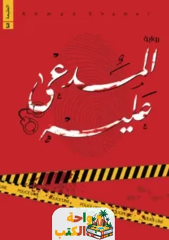 منتج