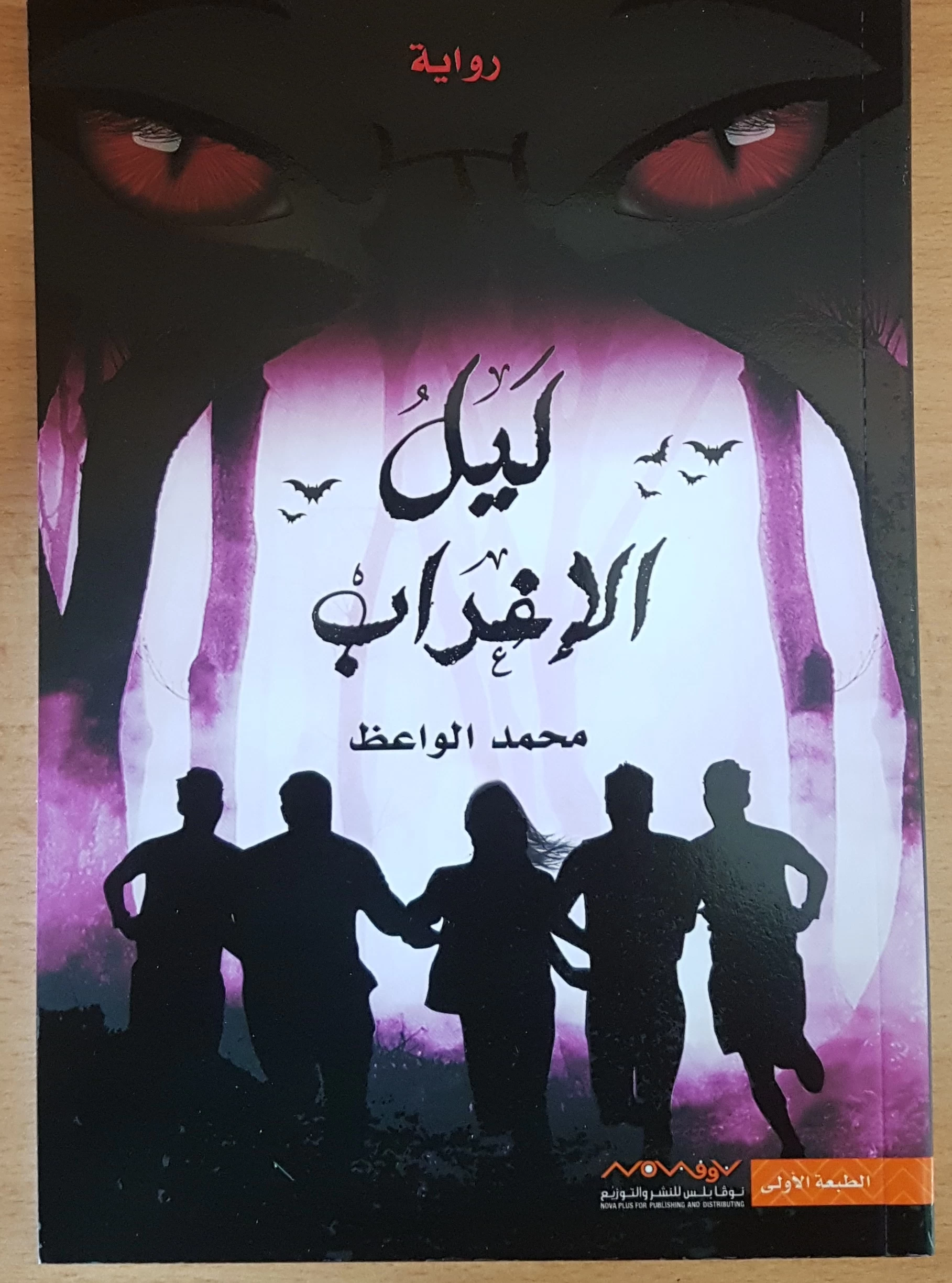 منتج