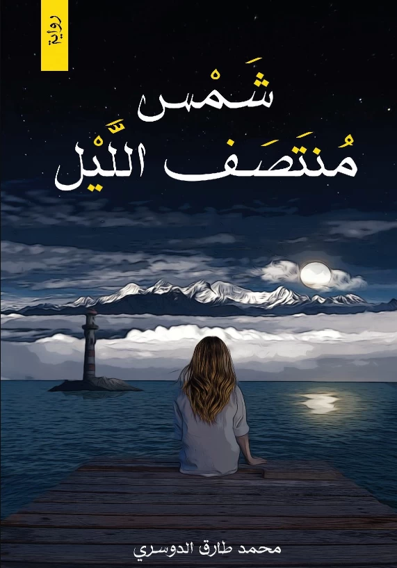 منتج