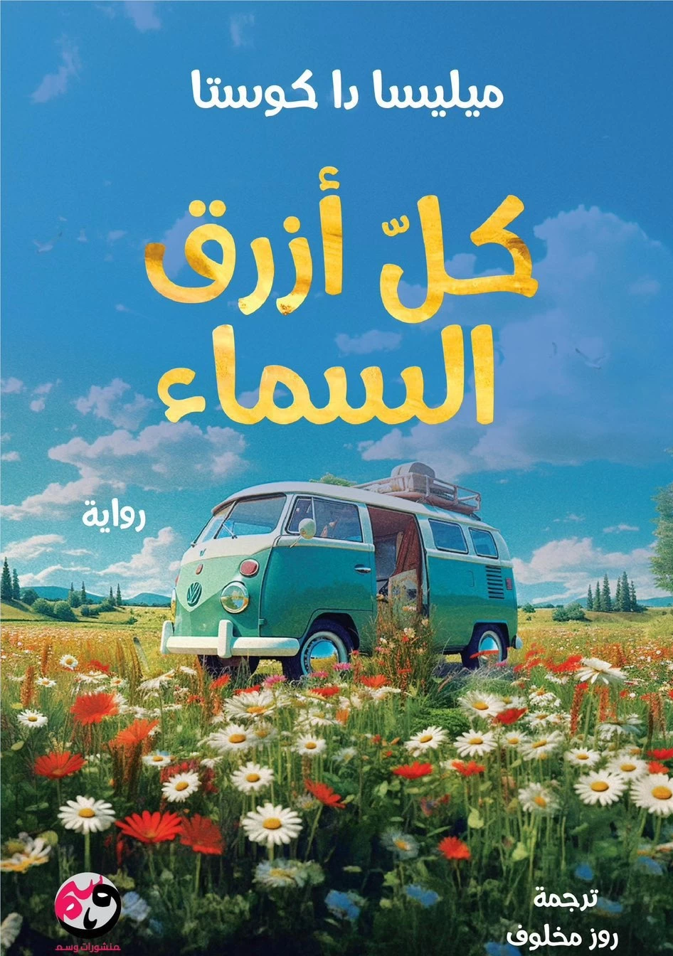 منتج