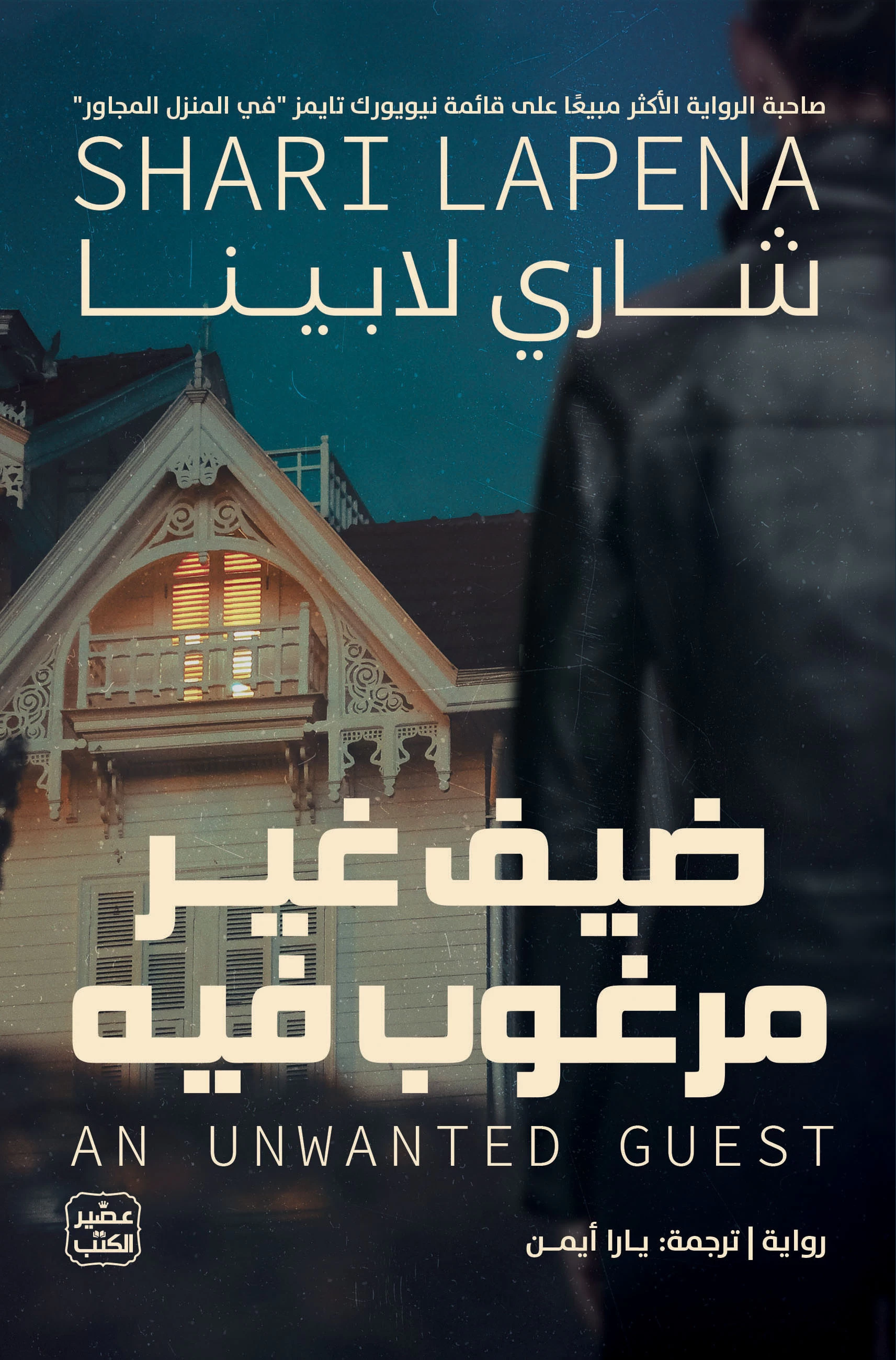 منتج